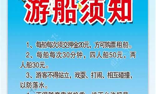 公园游船须知_公园游船多少钱一艘一小时