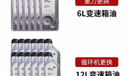 六安宝马变速箱油价格表_六安宝马变速箱油价格