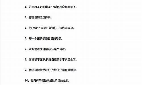 六年级双重否定句句子训练及答案大全_六年级双重否定句句子训练及答案