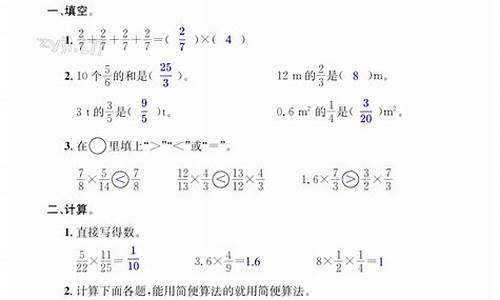 六年级数学寒假作业答案_六年级数学寒作业答案导与练