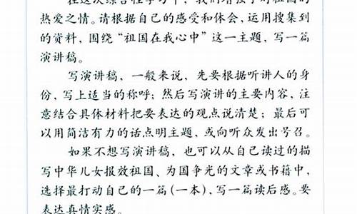 六年级第二单元作文怎么写上册_六年级第二单元作文怎么写上册500字