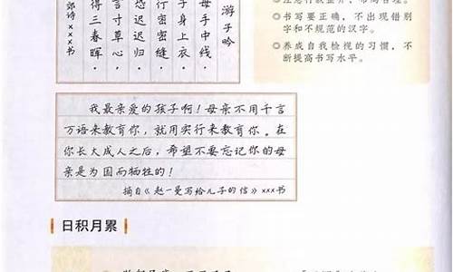 六年级第八单元日积月累造句怎么写_六年级第八单元日积月累造句怎么写的