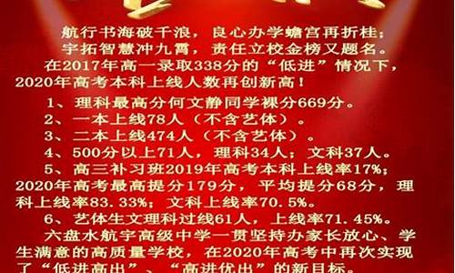 六盘水理科状元2021_六盘水市的高考状元