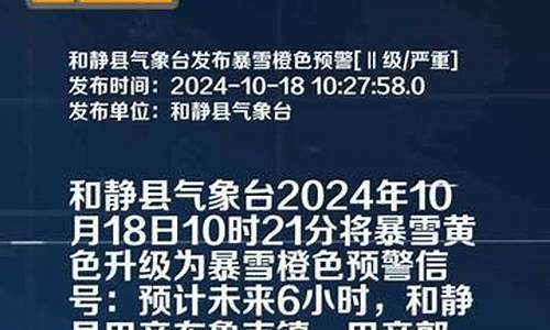 共和县天气预报_共和县天气预报天气情况