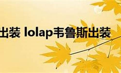 关于lolap通用天赋专题_lol通用天赋2020