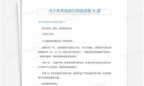 关于世界杯的演讲稿_关于世界杯的演讲稿800字