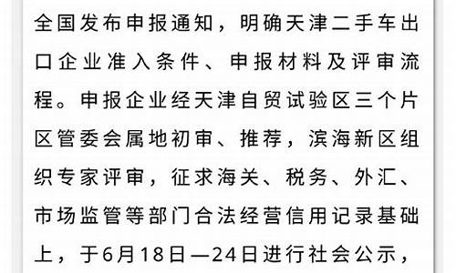 关于二手车出口申请的请示_关于二手车出口申请