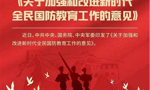 关于加强和改进新时代师德师风建设的意见_新时代师德师风心得体