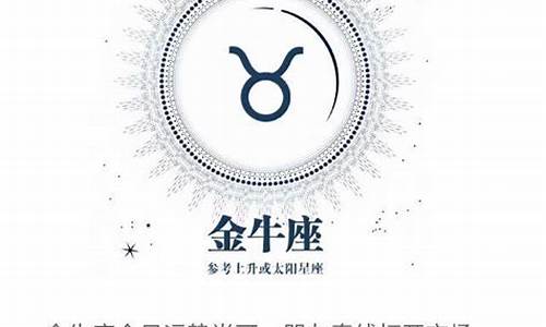 十二星座的运势2021_关于十二星座的运势