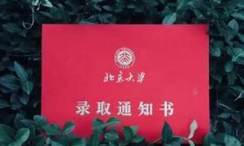 关于录取通知书的文案怎么写-关于录取通知书的文案