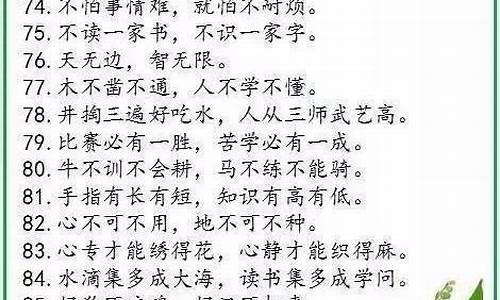 关于生活的俗语谚语大全_关于生活的谚语