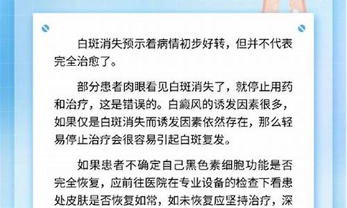 关于白斑的发病因素下列说法中错误的有_关