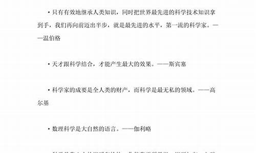 关于科技的名言_关于科技的名言名人