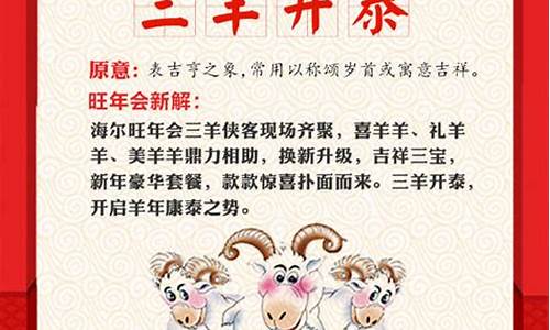 关于羊的成语-关于羊的成语有哪些四字的