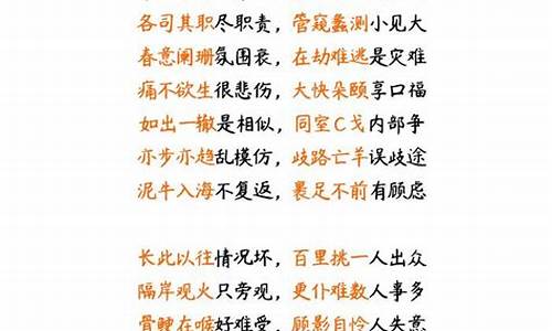 关于言 语 的成语-关于言语的成语