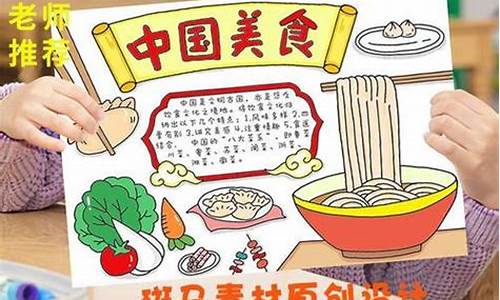 关于豆腐的小吃-关于豆腐美食的手抄报