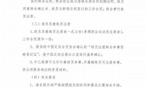 关于足球联赛资料有哪些-关于足球联赛资料