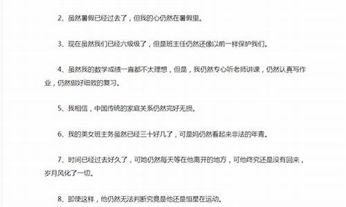 关于长途跋涉的造句二年级_关于长途跋涉的