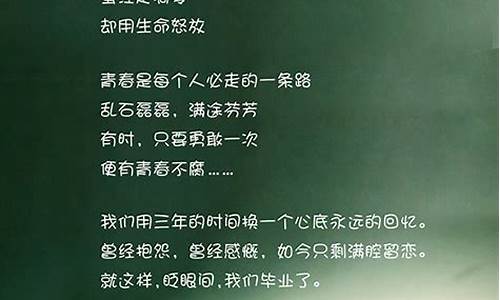 关于青春的句子摘抄大全_关于青春的句子