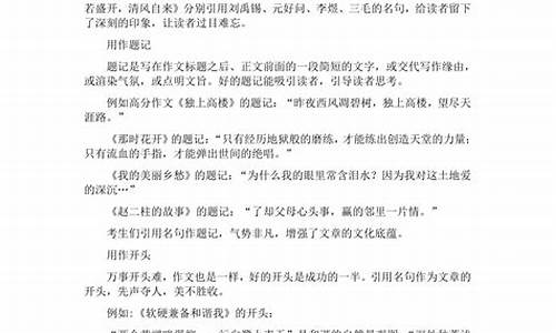 关于高考名言警句,关于高考的名言警句