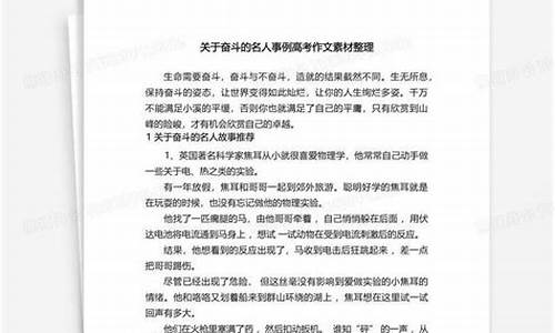 关于高考的事例英语作文_关于高考的事例