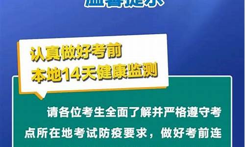 关于高考的温馨提示,高考温馨提示标语