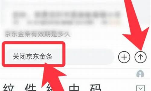 关闭京东金价推送_京东今天关闭