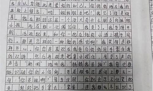 写人的作文800字几件事