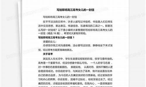 写给即将高考的高三学子,送给即将高三学生的话