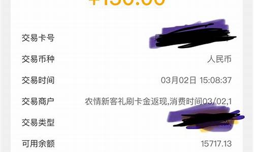 农业银行刷卡金价格表_农行刷卡金有多少