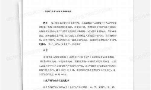 农村天气干活注意事项图片_农村天气干活注