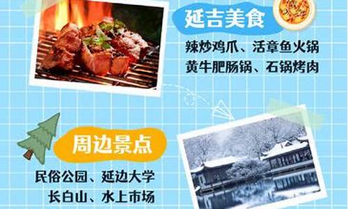 冬季旅游攻略学生版免费_冬季旅游攻略学生版