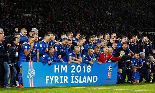 冰岛足球团队,冰岛足球团队名称