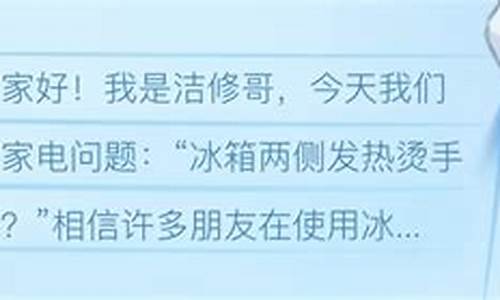 冰箱发热烫手不制冷是怎么回事呢-冰箱发热烫手不制冷是怎么回事