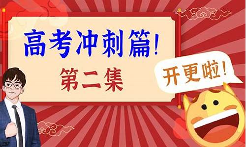 高考反思总结,冲刺高考反省