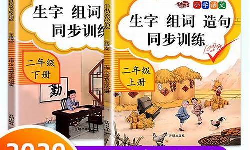 冲锋陷阵造句二年级上册_冲锋陷阵造句二年级