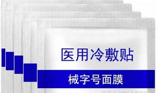 冷敷敷料配方组成表-冷敷材料