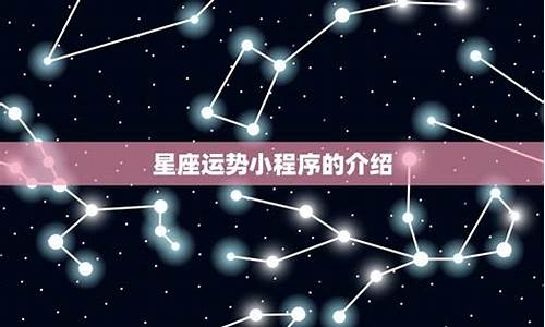 202012星座运势查询_准的星座运势2012年