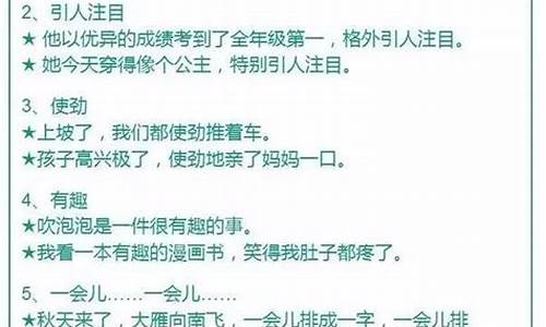 出其不意造句子10个字短句_出其不意造句