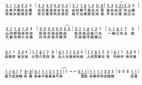 出山歌词全部歌词_出山歌词全部歌词大全