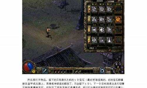 刀剑封魔录正传攻略超详细_刀剑封魔录正传攻略超详细版