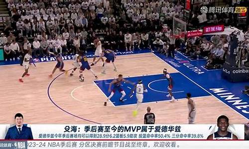 nba分区决赛什么意思-分区决赛揭幕战