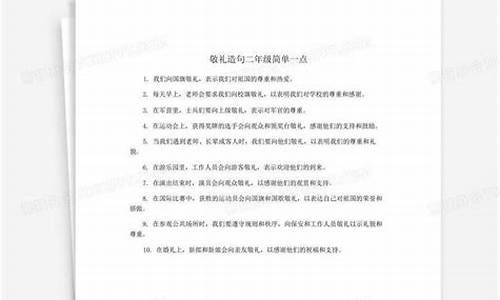 分庭抗礼的拼音是什么_分庭抗礼造句简单一点一年级