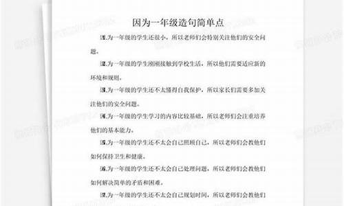 分庭抗礼造句简单点怎么造_分庭抗礼造句简单点怎么造句