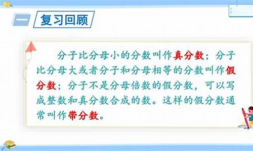 分数的意义评课稿不足和建议_分数的意义评课