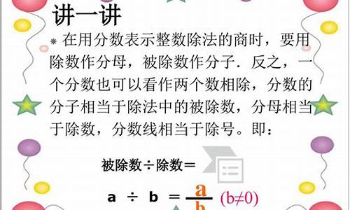 分数线相当于除法中的什么_分数中分数线相当于什么