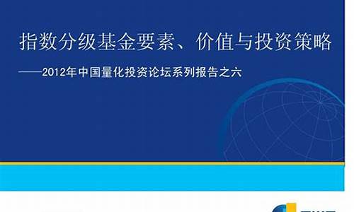 分级基金价值因素_分级基金折价率一览表