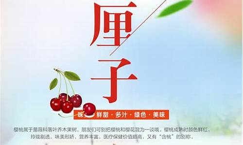 cherries regina车厘子_切尔西车厘子