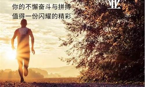 创业文案吸引人的句子正能量_创业文案吸引人的句子正能量简短