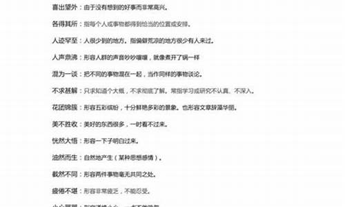 初中成语及解释及造句-初一成语解释及造句简单易懂